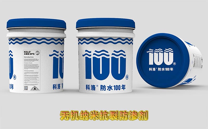 <i style='color:red'>科洛永凝液dps</i>防水剂是否能用于墙体防水