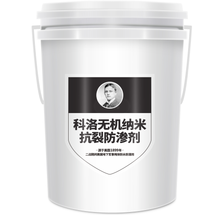 抗裂防渗剂的配制其种类和作用-科洛防渗剂