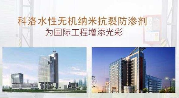 防渗剂 防渗剂